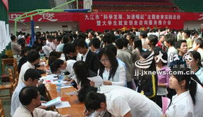 九江大學(xué)生就業(yè)創(chuàng)業(yè)服務(wù)咨詢推介會(huì)召開(kāi)，精準(zhǔn)助力青年人才發(fā)展