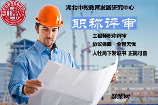 武漢中級(jí)工程師評(píng)審 選擇專業(yè)教育咨詢服務(wù)，簽約保障，告別壓力與負(fù)擔(dān)