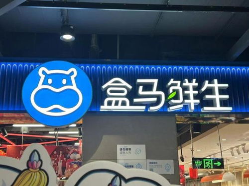 零售新戰事 京東、美團、盒馬的“新三國演義”